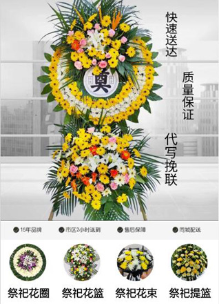 重庆长寿区凤城街道花圈代送
